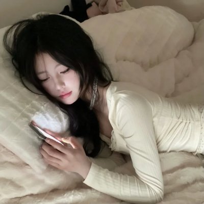 我爱，你爱